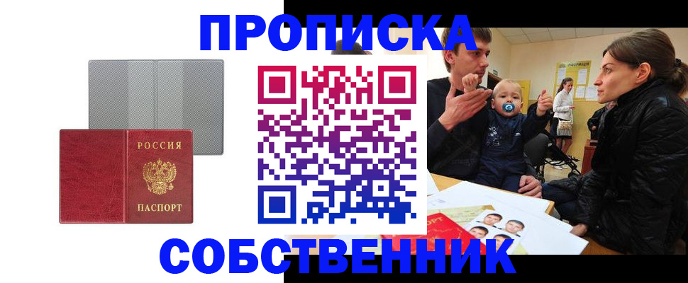 прописка регистрация в Ступино