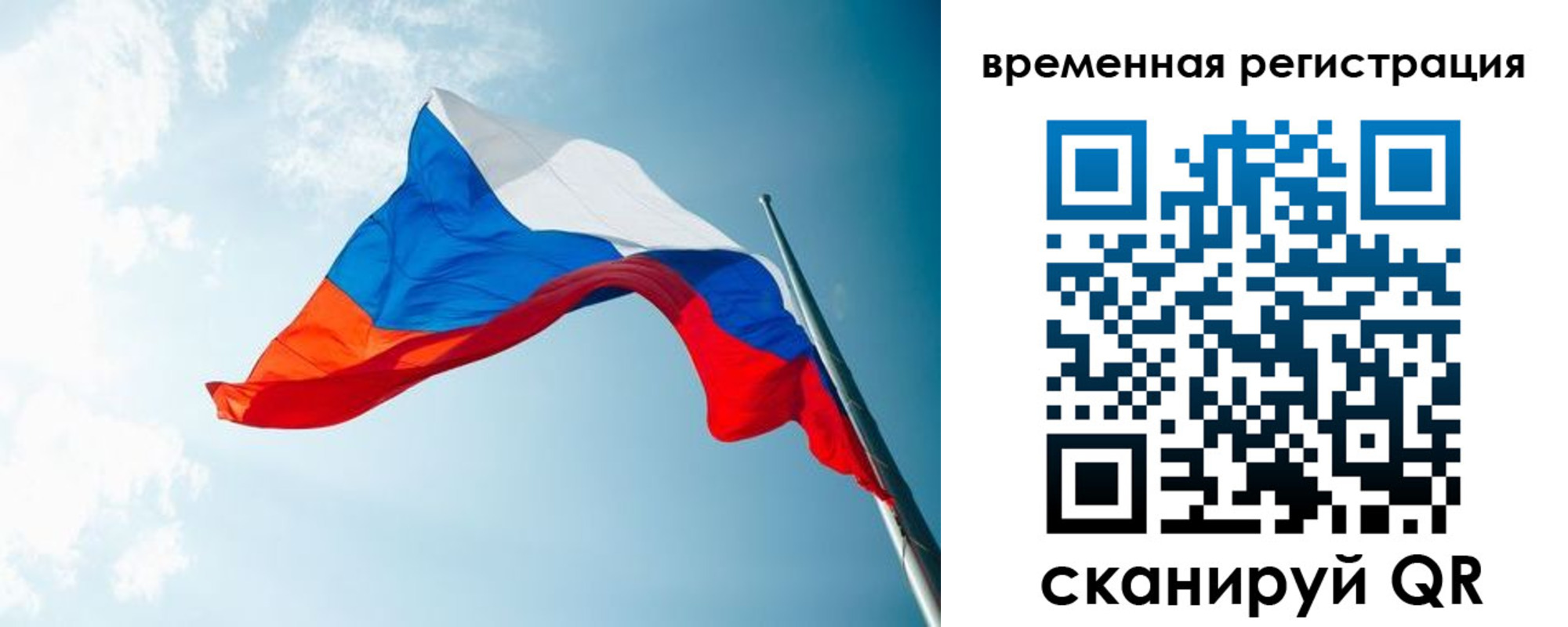 временная регистрация поиск в Ступино