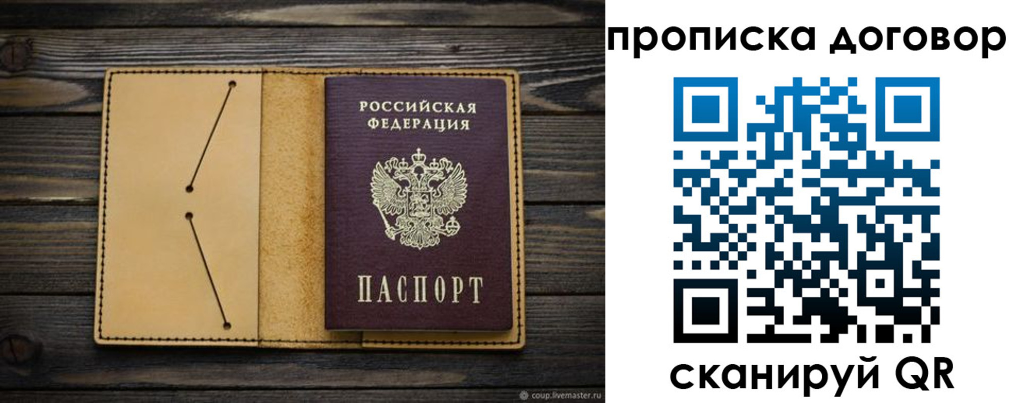 временная регистрация надежно в Ступино