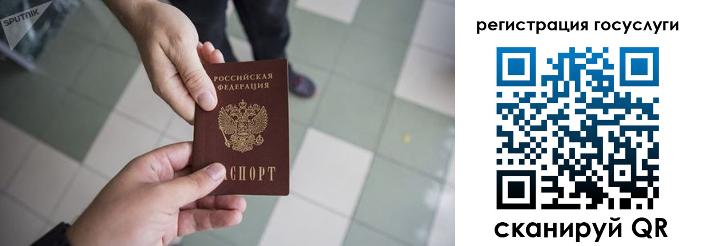 где прописаться в Ступино