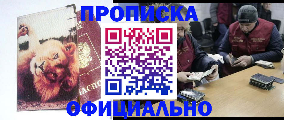 прописка в квартире в Ступино