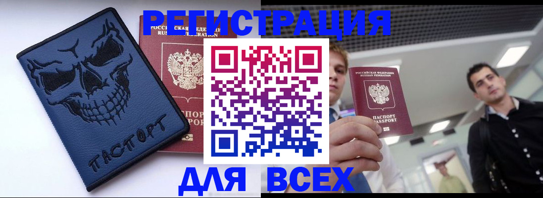 прописка в квартире в Ступино