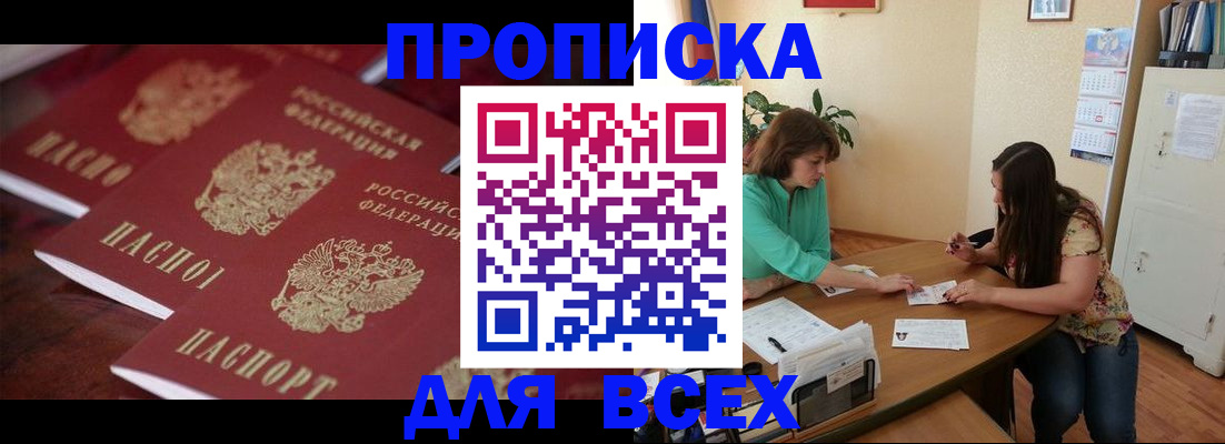 временная регистрация 2025 в Ступино