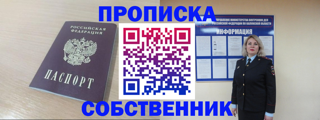 найти адрес прописки в Ступино