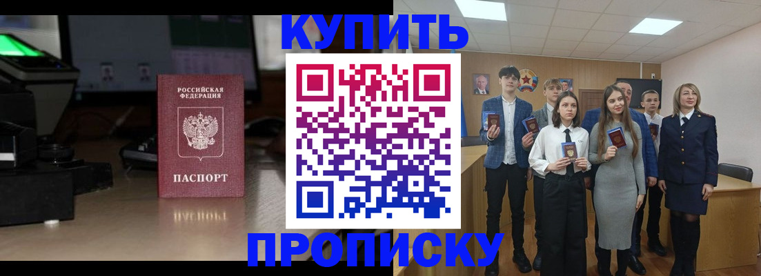 временная регистрация для школы в Ступино