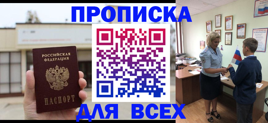 временная регистрация законно в Ступино