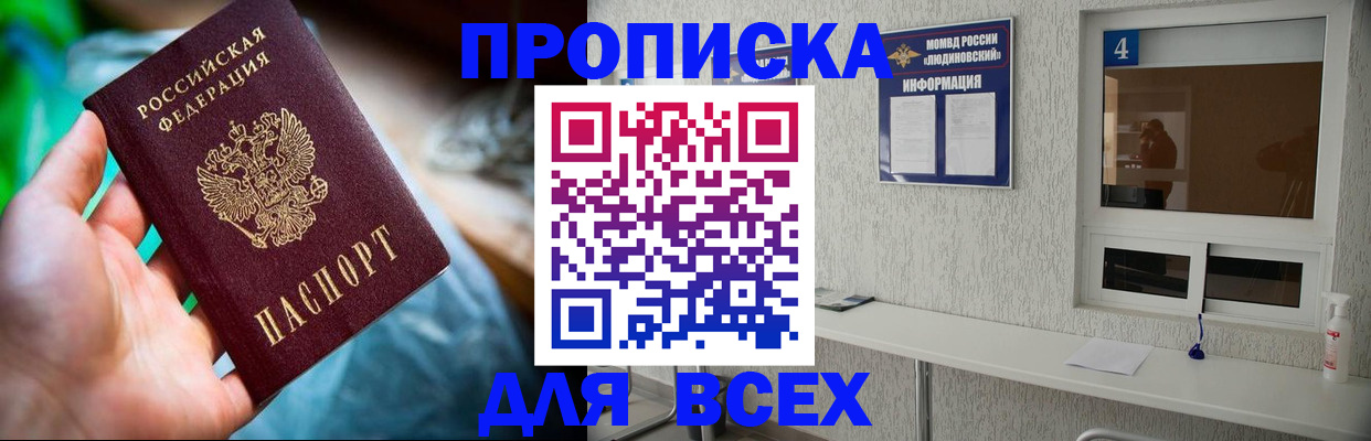 регистрация в Ступино